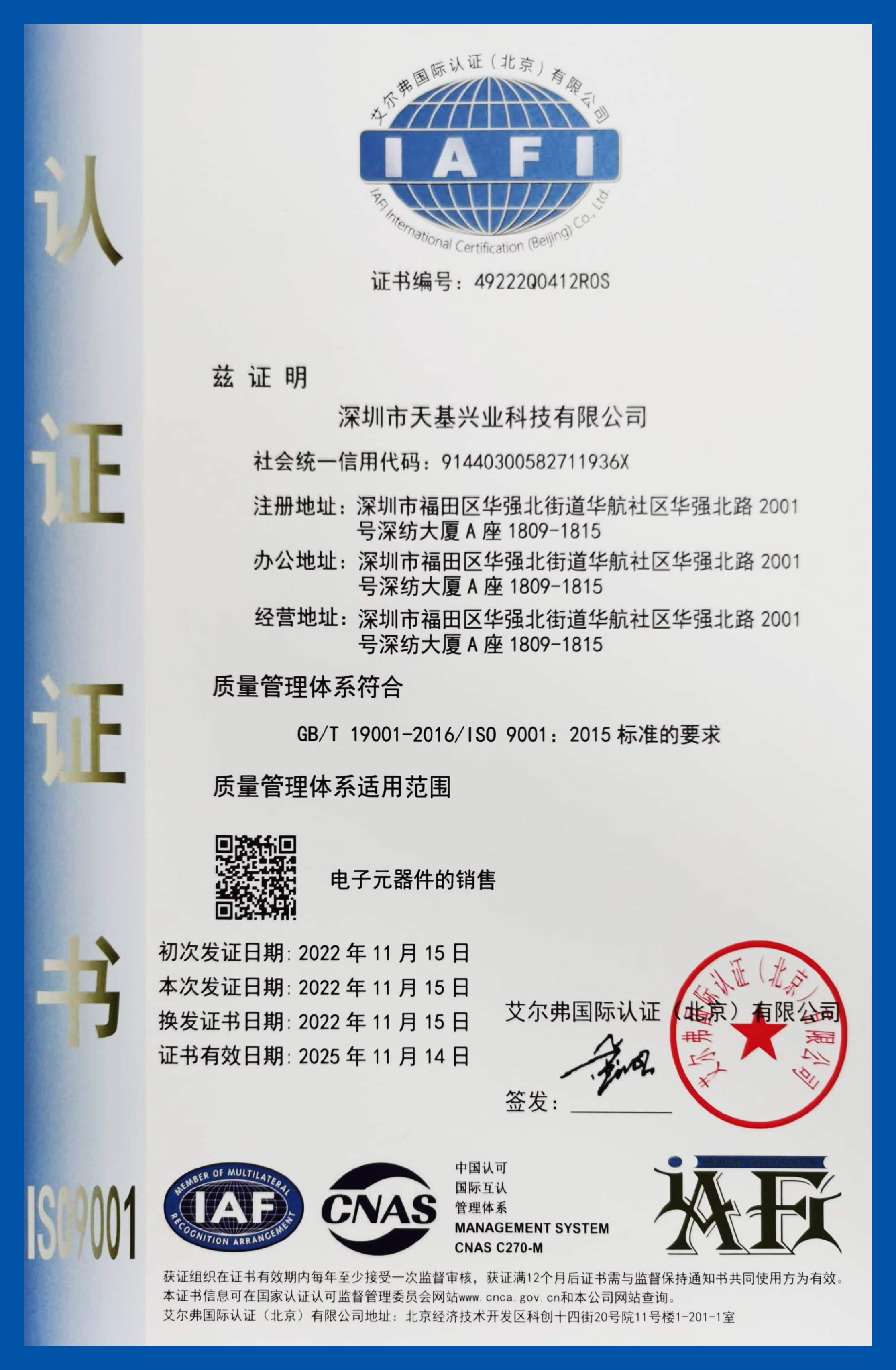 ISO 9001-1.jpg